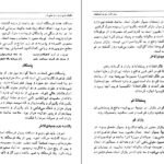 دانلود کتاب سفرنامه سدیدالسلطنه علی محمد خان سدیدالسلطنه ۷۳۸ صفحه PDF