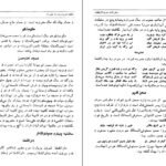 دانلود کتاب سفرنامه سدیدالسلطنه علی محمد خان سدیدالسلطنه ۷۳۸ صفحه PDF