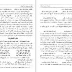 دانلود کتاب سفرنامه سدیدالسلطنه علی محمد خان سدیدالسلطنه ۷۳۸ صفحه PDF