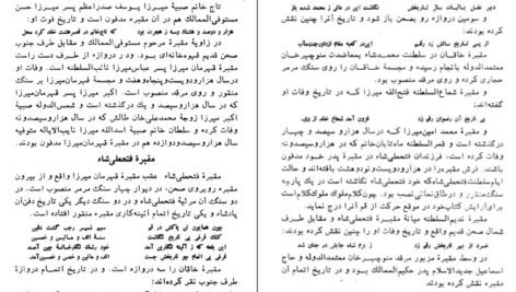 دانلود کتاب سفرنامه سدیدالسلطنه علی محمد خان سدیدالسلطنه ۷۳۸ صفحه PDF