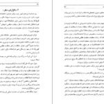 دانلود کتاب سفرهای ناصرالدین شاه به قم فاطمه قاضیها ۳۸۷ صفحه PDF