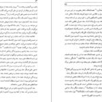 دانلود کتاب سفرهای ناصرالدین شاه به قم فاطمه قاضیها ۳۸۷ صفحه PDF