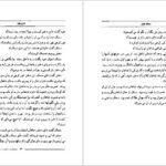دانلود کتاب سمک عیار ۲ فرامرز بن خداداد ۱۵۷ صفحه PDF