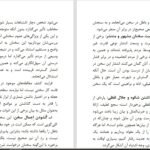 دانلود کتاب سخنان آراسته عبدالله العجیری ۶۱۳ صفحه PDF