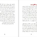 دانلود کتاب سخنان آراسته عبدالله العجیری ۶۱۳ صفحه PDF
