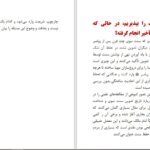 دانلود کتاب سخنان آراسته عبدالله العجیری ۶۱۳ صفحه PDF