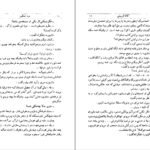 دانلود کتاب سرو غمگین آگاتا کریستی ۲۳۷ صفحه PDF