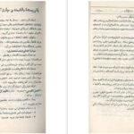 دانلود کتاب سرگذشت فلسطین اکرم زعیتر ۴۴۸ صفحه PDF