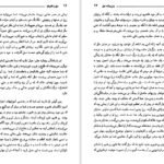 دانلود کتاب سزار و کلئوپاترا جرج برناردشا ۱۵۱ صفحه PDF