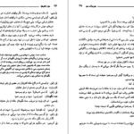 دانلود کتاب سزار و کلئوپاترا جرج برناردشا ۱۵۱ صفحه PDF