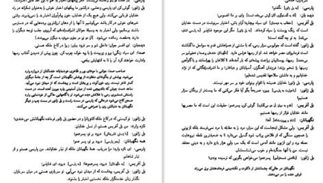دانلود کتاب سزار و کلئوپاترا جرج برناردشا ۱۵۱ صفحه PDF