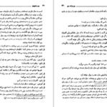 دانلود کتاب سزار و کلئوپاترا جرج برناردشا ۱۵۱ صفحه PDF