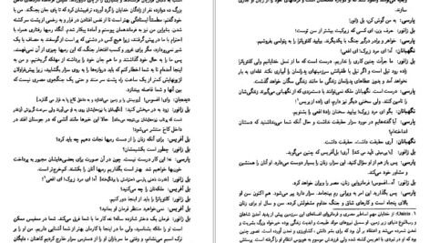 دانلود کتاب سزار و کلئوپاترا جرج برناردشا ۱۵۱ صفحه PDF