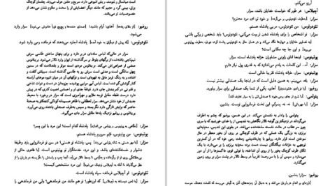 دانلود کتاب سزار و کلئوپاترا جرج برناردشا ۱۵۱ صفحه PDF