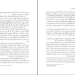 دانلود کتاب سفر به انتهای شب لویی فردینان سلین ۵۴۴ صفحهPDF