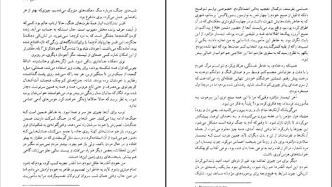 دانلود کتاب سفر به انتهای شب لویی فردینان سلین ۵۴۴ صفحهPDF