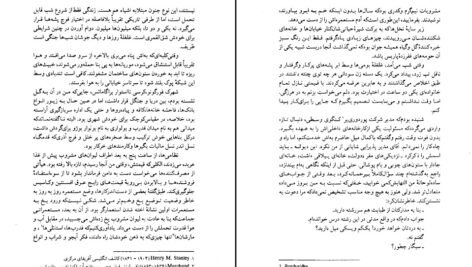 دانلود کتاب سفر به انتهای شب لویی فردینان سلین ۵۴۴ صفحهPDF