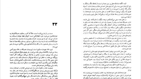 دانلود کتاب سفر به انتهای شب لویی فردینان سلین ۵۴۴ صفحهPDF
