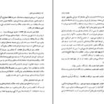 دانلود کتاب سفر به ولایت عزرائیل جلال آل احمد ۱۲۵ صفحه PDF