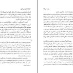 دانلود کتاب سفر به ولایت عزرائیل جلال آل احمد ۱۲۵ صفحه PDF