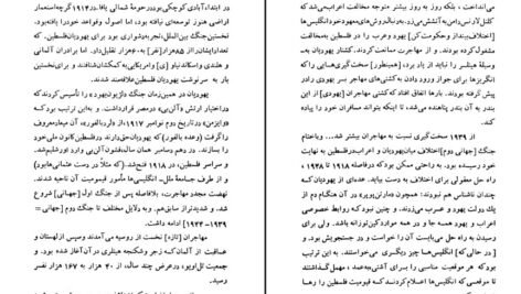 دانلود کتاب سفر به ولایت عزرائیل جلال آل احمد ۱۲۵ صفحه PDF