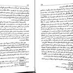 دانلود کتاب سفرنامه بن تان اگوست بن تان ۱۱۳ صفحه PDF