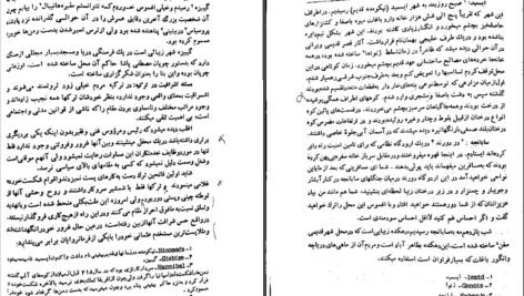 دانلود کتاب سفرنامه بن تان اگوست بن تان ۱۱۳ صفحه PDF