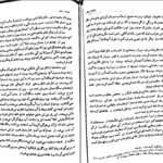 دانلود کتاب سفرنامه بن تان اگوست بن تان ۱۱۳ صفحه PDF