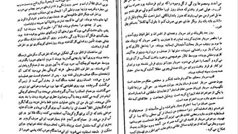 دانلود کتاب سفرنامه بن تان اگوست بن تان ۱۱۳ صفحه PDF