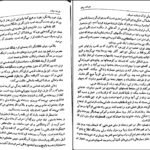 دانلود کتاب سفرنامه بن تان اگوست بن تان ۱۱۳ صفحه PDF