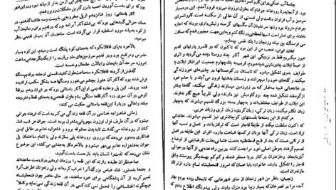 دانلود کتاب سفرنامه بن تان اگوست بن تان ۱۱۳ صفحه PDF