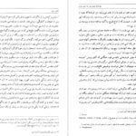 دانلود کتاب سفرنامه جیمز موریه جلد دوم ۵۰۰ صفحه PDF