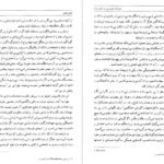 دانلود کتاب سفرنامه جیمز موریه جلد دوم ۵۰۰ صفحه PDF