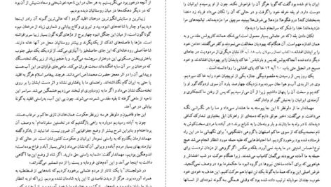 دانلود کتاب سفرنامه جیمز موریه جلد دوم ۵۰۰ صفحه PDF