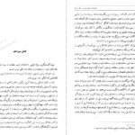 دانلود کتاب سفرنامه جیمز موریه جلد دوم ۵۰۰ صفحه PDF