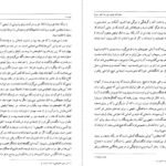 دانلود کتاب سفرنامه جیمز موریه جلد دوم ۵۰۰ صفحه PDF