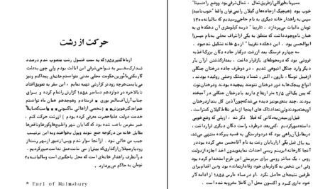 دانلود کتاب سفرنامه شمال چارلز فرانسیس مکنزی ۲۲۰ صفحه PDF