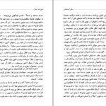 دانلود کتاب سفرنامه شمال چارلز فرانسیس مکنزی ۲۲۰ صفحه PDF