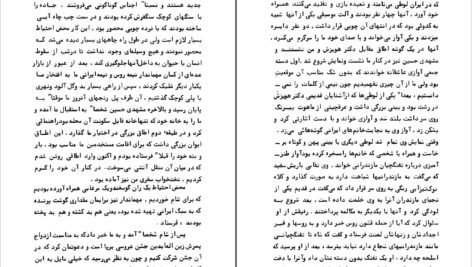دانلود کتاب سفرنامه شمال چارلز فرانسیس مکنزی ۲۲۰ صفحه PDF