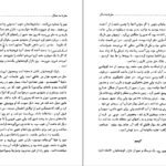 دانلود کتاب سفرنامه شمال چارلز فرانسیس مکنزی ۲۲۰ صفحه PDF