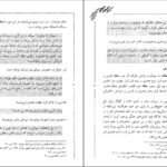 دانلود کتاب سفرهای سلیمان سیرافی از خلیج فارس تا چین جواد صفی‌نژاد ۸۴ صفحه PDF