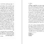 دانلود کتاب سقوط امپراطوری انگلیس و دولت دکتر مصدق بریان لپینگ ۱۸۹ صفحه PDF