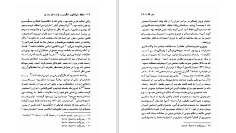 دانلود کتاب سقوط امپراطوری انگلیس و دولت دکتر مصدق بریان لپینگ ۱۸۹ صفحه PDF