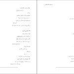 دانلود کتاب سه منظومه ناظم حکمت ۱۶۴ صفحهPDF