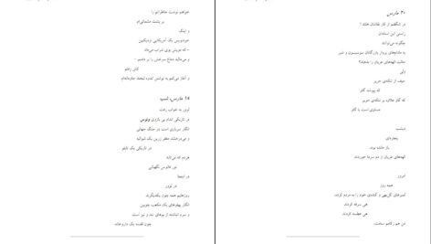 دانلود کتاب سه منظومه ناظم حکمت ۱۶۴ صفحهPDF
