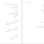 دانلود کتاب سه منظومه ناظم حکمت ۱۶۴ صفحهPDF