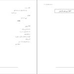 دانلود کتاب سه منظومه ناظم حکمت ۱۶۴ صفحهPDF