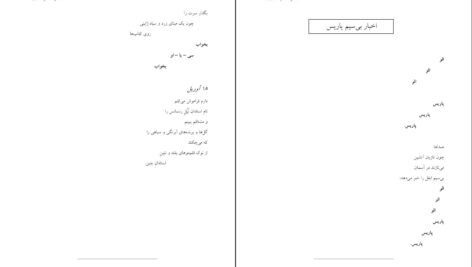 دانلود کتاب سه منظومه ناظم حکمت ۱۶۴ صفحهPDF
