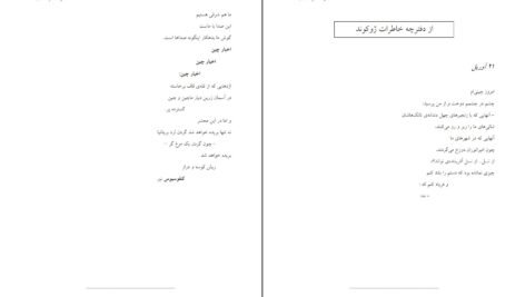 دانلود کتاب سه منظومه ناظم حکمت ۱۶۴ صفحهPDF