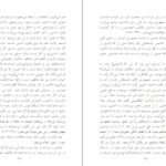 دانلود کتاب سودای جمهوری ۳ عباس شادلو ۶۱۷ صفحه PDF
